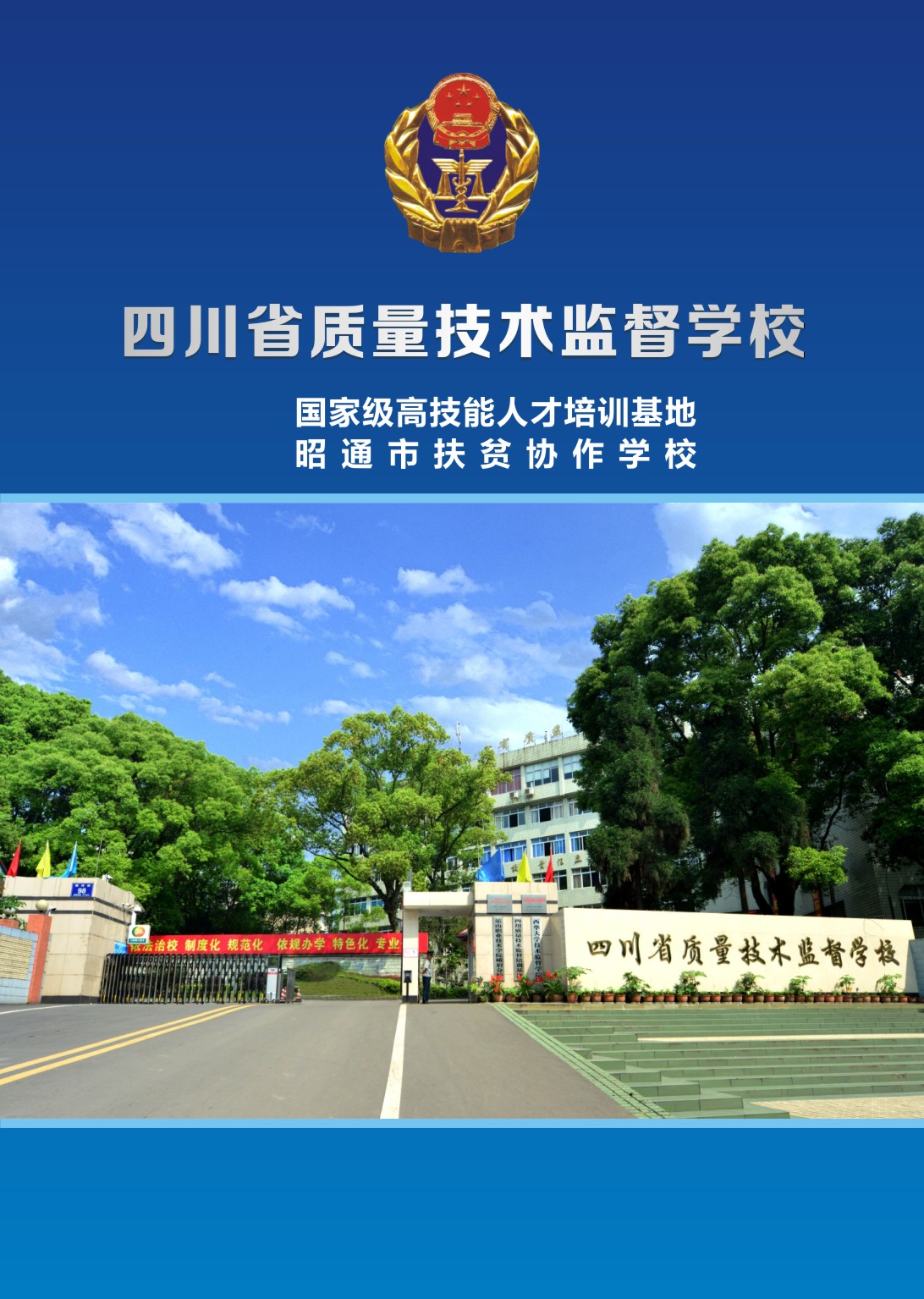 云南简章--2020--改新-01.jpg